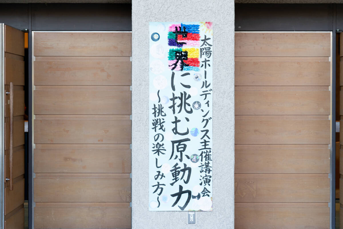 太陽HDがリオ五輪銀メダリスト・桐生祥秀選手を招き中学生に特別授業を開催！「スト6」コラボグッズ売上金の活用