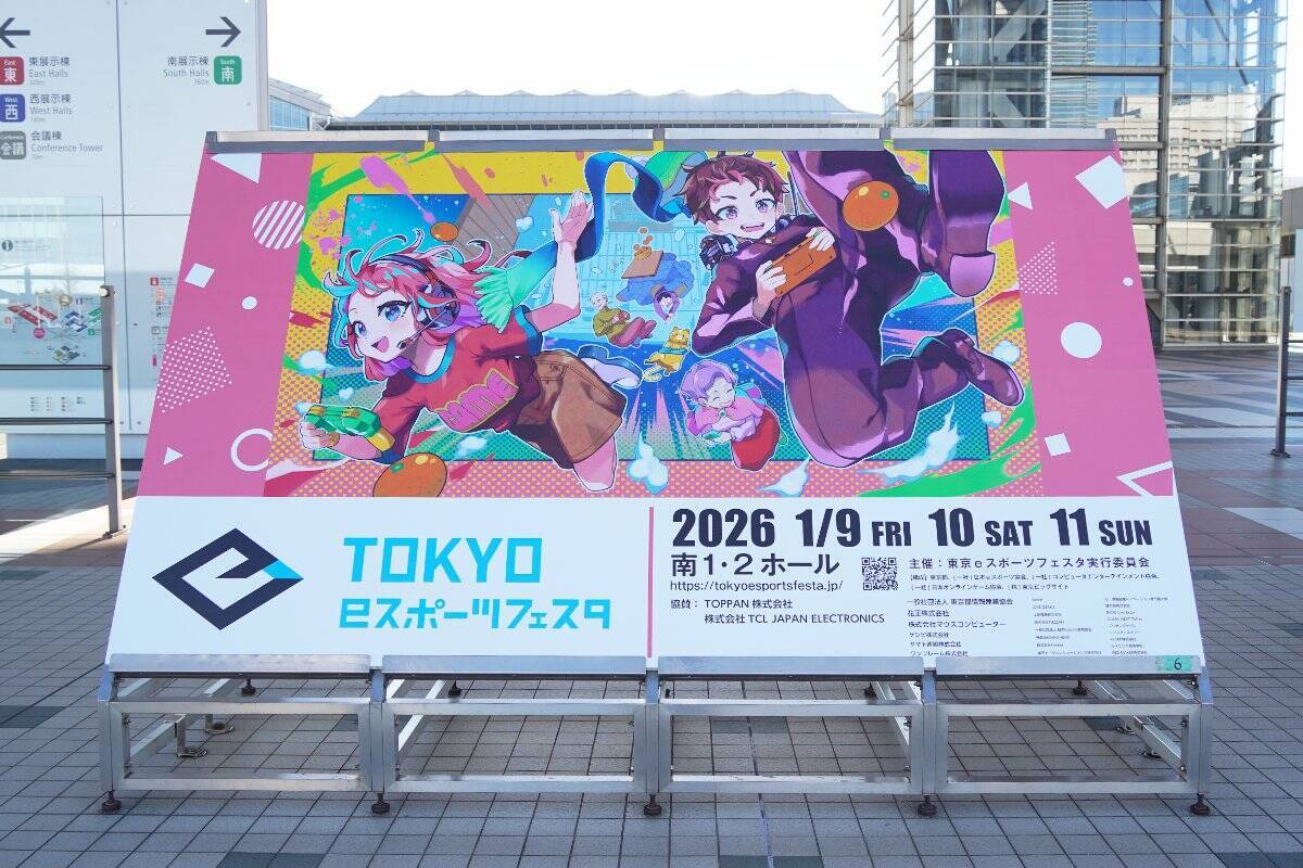 「東京eスポーツフェスタ2026」が開幕！公式アンバサダーのスタンミじゃぱんさんを中心にeスポーツ競技大会やファンミーティングが開催