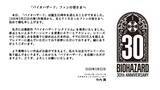 「「バイオハザード」シリーズがついに30周年！世界初の大型展覧会「THE WORLD OF BIOHAZARD 30周年展」が開催決定！」の画像3