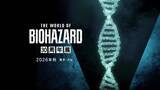 「「バイオハザード」シリーズがついに30周年！世界初の大型展覧会「THE WORLD OF BIOHAZARD 30周年展」が開催決定！」の画像4