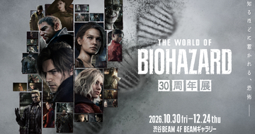 「バイオハザード」世界初の大規模展覧会「THE WORLD OF BIOHAZARD 30周年展」10月30日から開幕決定！先行抽選販売の情報も公開