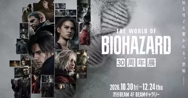 「バイオハザード」世界初の大規模展覧会「THE WORLD OF BIOHAZARD 30周年展」10月30日から開幕決定！先行抽選販売の情報も公開