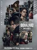「「バイオハザード」世界初の大規模展覧会「THE WORLD OF BIOHAZARD 30周年展」10月30日から開幕決定！先行抽選販売の情報も公開」の画像2