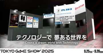 株式会社瑞起が東京ゲームショウ2025に出展！「EVOTOP」シリーズ最新モデルや「ズイキマスコン」など