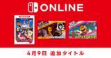 「「ファミリーコンピュータ Nintendo Classics」に「クインティ」「ドルアーガの塔」「パックマン」の3タイトルが追加！」の画像1