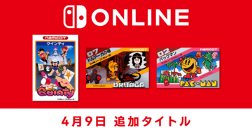 「ファミリーコンピュータ Nintendo Classics」に「クインティ」「ドルアーガの塔」「パックマン」の3タイトルが追加！