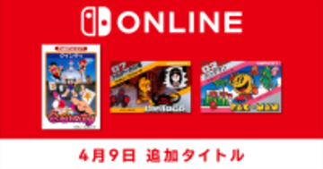 「ファミリーコンピュータ Nintendo Classics」に「クインティ」「ドルアーガの塔」「パックマン」の3タイトルが追加！