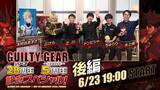 「「GUILTY GEAR -STRIVE-」発売5周年、ギルティギアシリーズ28周年！記念スペシャル番組も公開決定！」の画像5