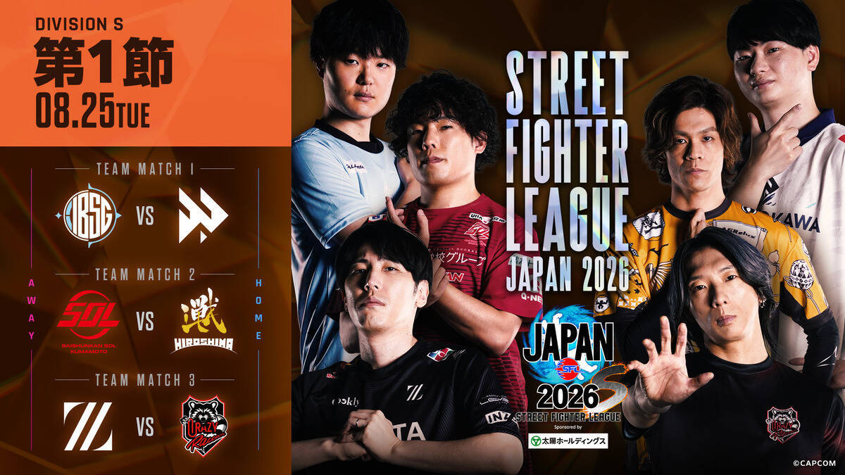 「ストリートファイターリーグ JAPAN 2026」が本日8月25日に開幕！特別イラストと公式マスコット「SFLマン」を公開&グッズ受注販売開始