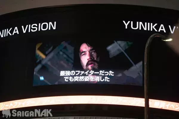 「『ストリートファイター／ザ・ムービー』日本凱旋特別イベントに狩野英孝や後藤洋央紀、ジェイソン・モモアら登壇！巨大ビジョンでストII対決も」の画像