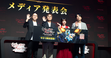【TGS2026】「シャングリラ・フロンティア〜七つの最強種〜」メディア向け発表会レポート！ゲストのコスプレイヤー・えなこさんがゲームを日本初プレイ
