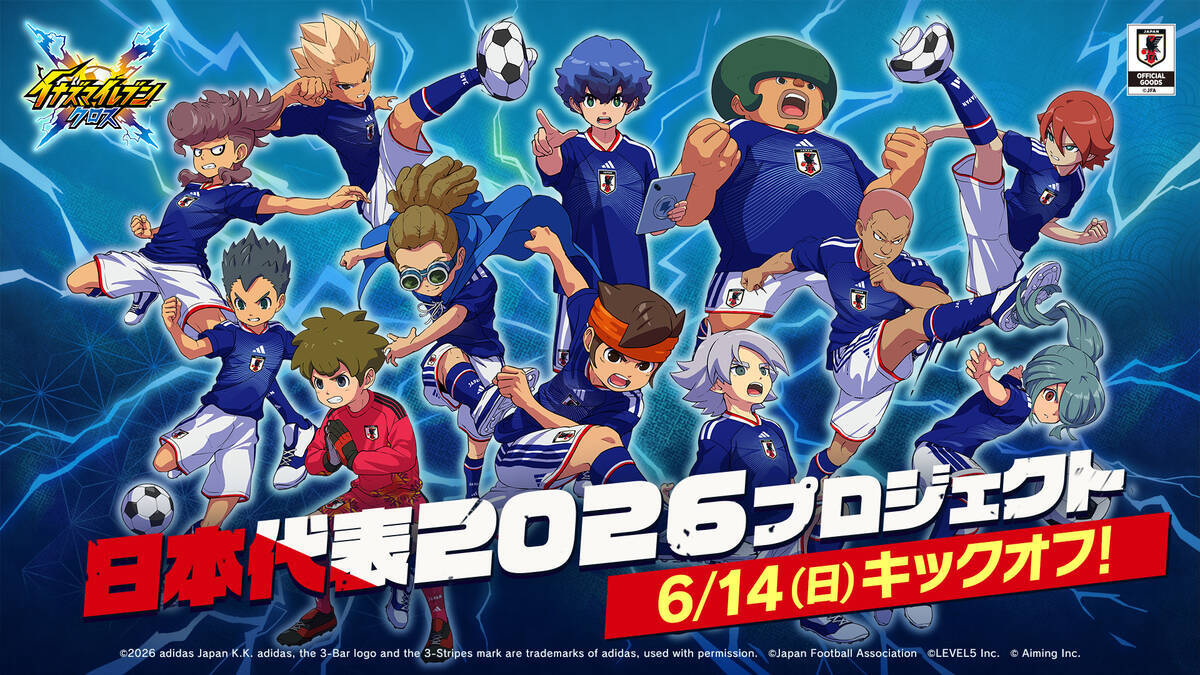 新作スマホゲーム「イナズマイレブン クロス」がサービス開始！汐沢陽が描く完全オリジナルストーリー