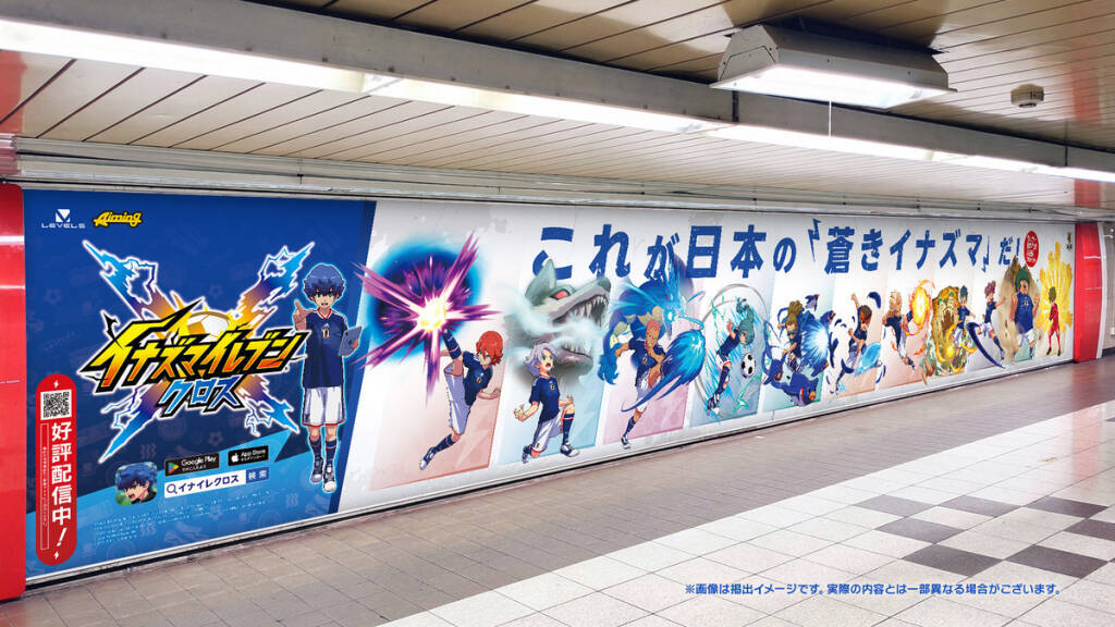 新作スマホゲーム「イナズマイレブン クロス」がサービス開始！汐沢陽が描く完全オリジナルストーリー