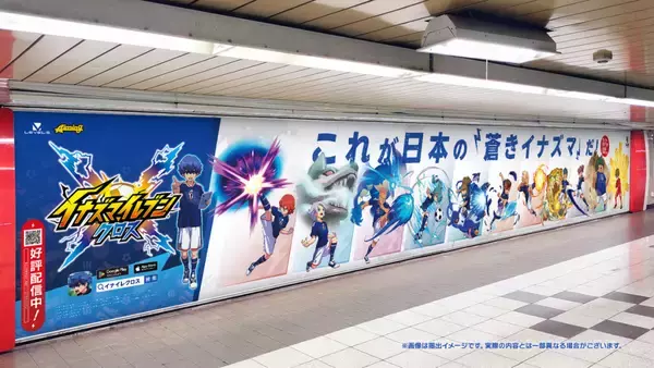 「新作スマホゲーム「イナズマイレブン クロス」がサービス開始！汐沢陽が描く完全オリジナルストーリー」の画像