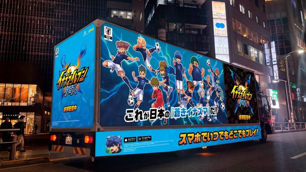 新作スマホゲーム「イナズマイレブン クロス」がサービス開始！汐沢陽が描く完全オリジナルストーリー