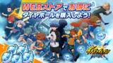 「新作スマホゲーム「イナズマイレブン クロス」がサービス開始！汐沢陽が描く完全オリジナルストーリー」の画像13
