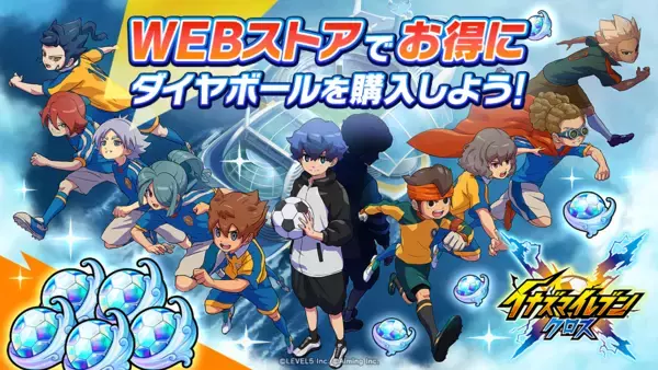 「新作スマホゲーム「イナズマイレブン クロス」がサービス開始！汐沢陽が描く完全オリジナルストーリー」の画像