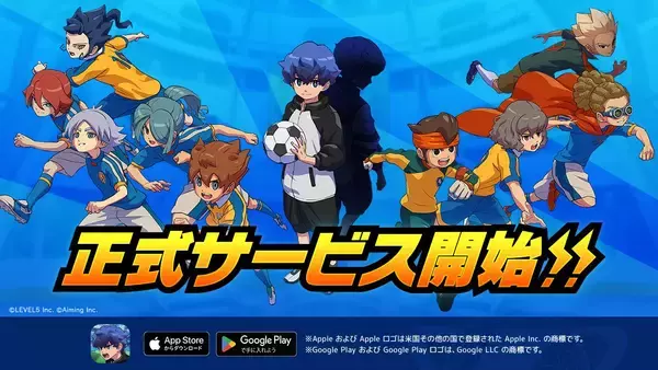 「新作スマホゲーム「イナズマイレブン クロス」がサービス開始！汐沢陽が描く完全オリジナルストーリー」の画像