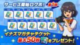 「新作スマホゲーム「イナズマイレブン クロス」がサービス開始！汐沢陽が描く完全オリジナルストーリー」の画像6