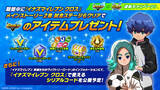 「新作スマホゲーム「イナズマイレブン クロス」がサービス開始！汐沢陽が描く完全オリジナルストーリー」の画像8