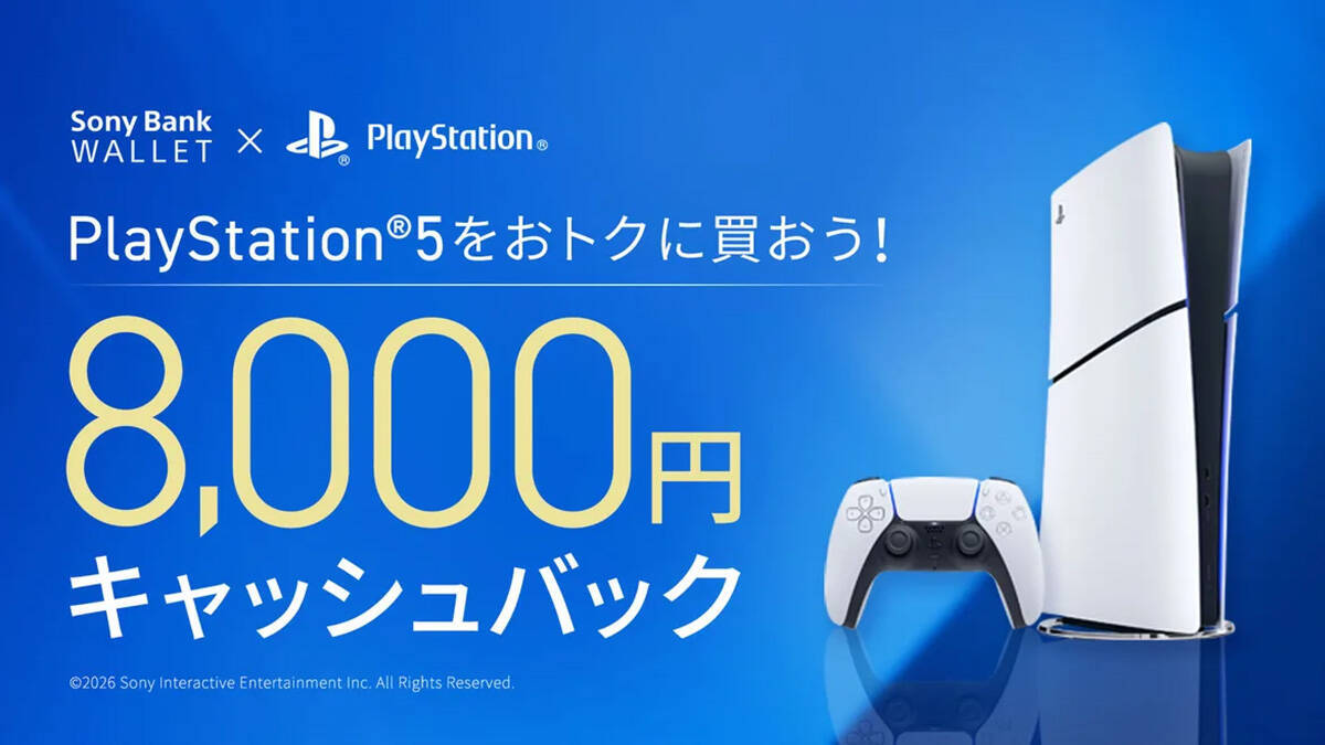 PS Store「SUMMER SALE」がスタート！「Ghost of Yōtei デジタルデラックスエディション」「バイオハザード レクイエム」などがセール対象に