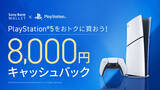 「PS Store「SUMMER SALE」がスタート！「Ghost of Yōtei デジタルデラックスエディション」「バイオハザード レクイエム」などがセール対象に」の画像6