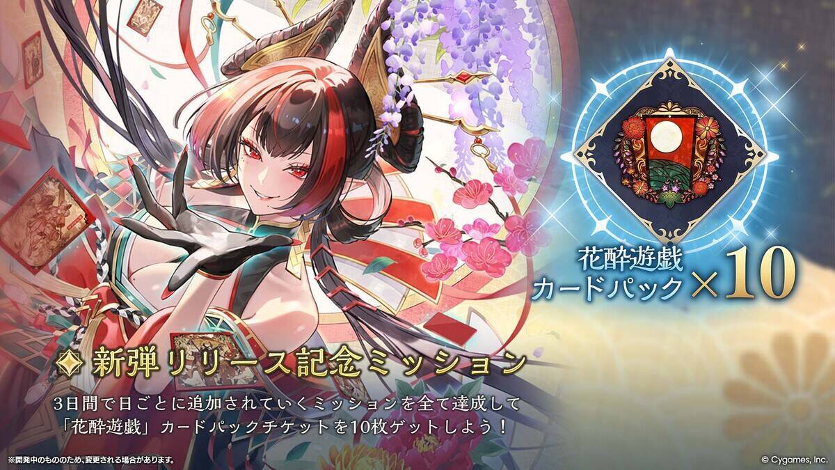 「シャドバWB」が12月29日にアップデート！新パック「花酔遊戯」や新ストーリー「伽藍編」追加へ