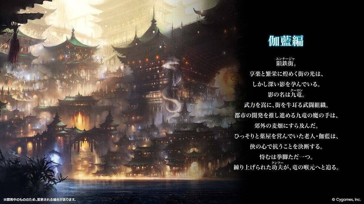 「シャドバWB」が12月29日にアップデート！新パック「花酔遊戯」や新ストーリー「伽藍編」追加へ