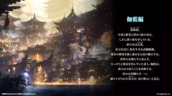 「「シャドバWB」が12月29日にアップデート！新パック「花酔遊戯」や新ストーリー「伽藍編」追加へ」の画像