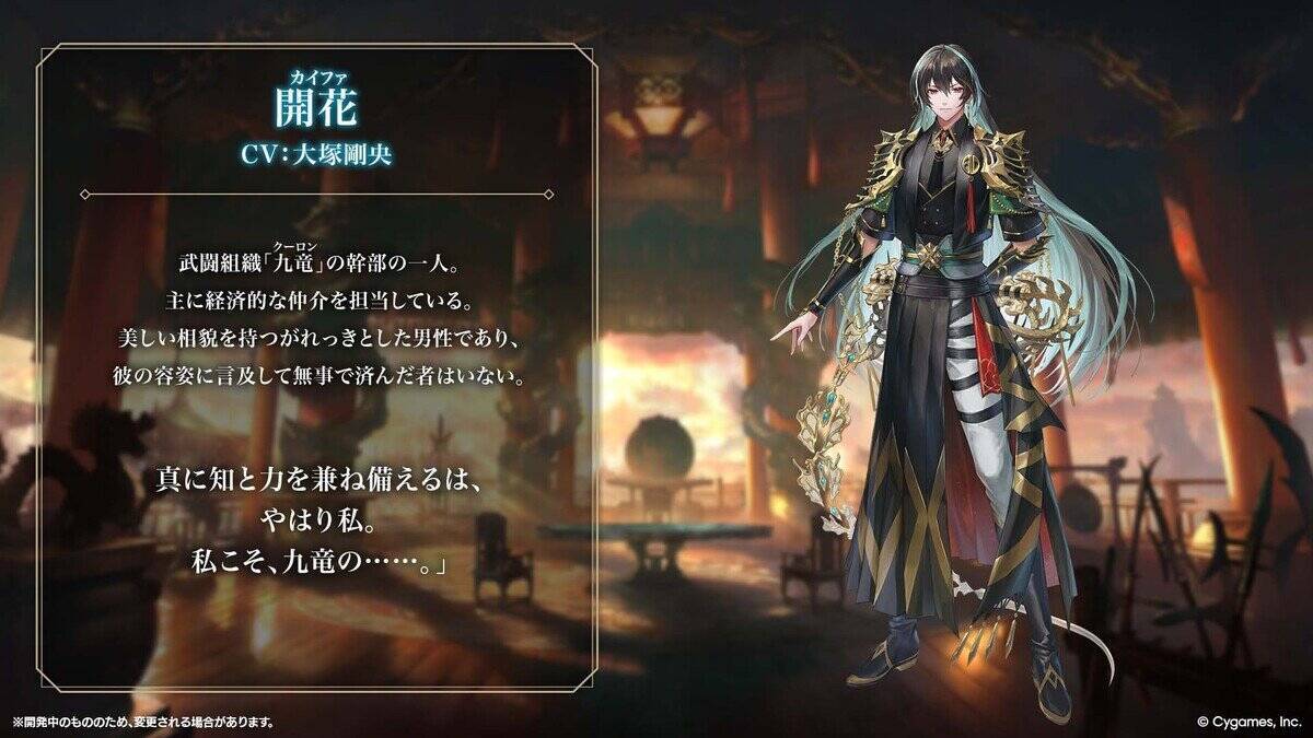 「シャドバWB」が12月29日にアップデート！新パック「花酔遊戯」や新ストーリー「伽藍編」追加へ