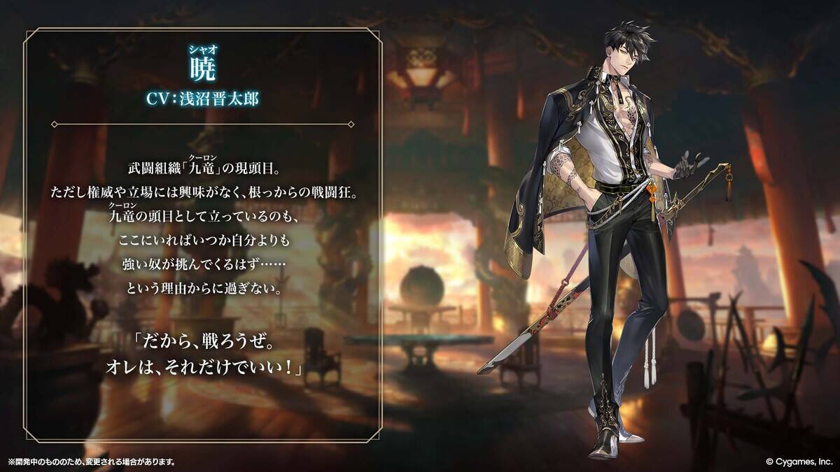 「シャドバWB」が12月29日にアップデート！新パック「花酔遊戯」や新ストーリー「伽藍編」追加へ