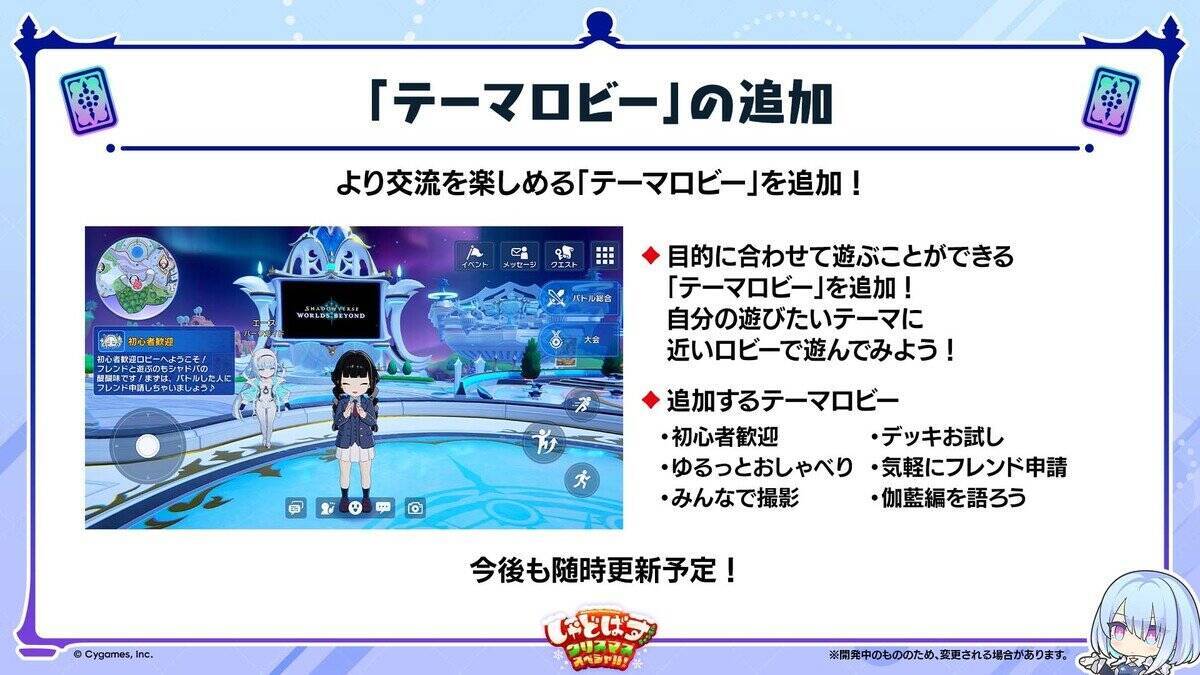 「シャドバWB」が12月29日にアップデート！新パック「花酔遊戯」や新ストーリー「伽藍編」追加へ