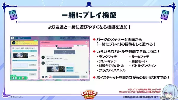 「「シャドバWB」が12月29日にアップデート！新パック「花酔遊戯」や新ストーリー「伽藍編」追加へ」の画像