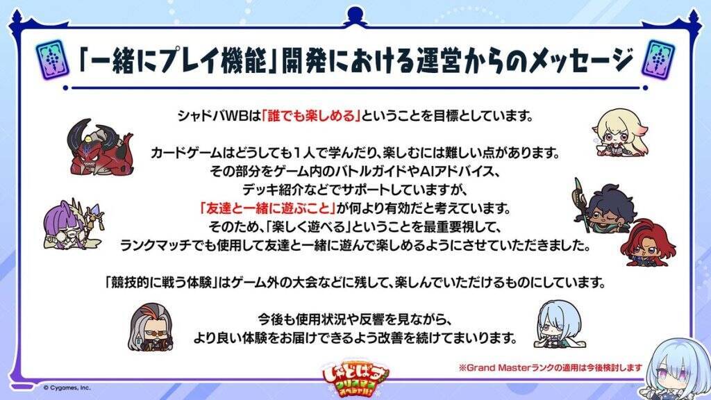 「シャドバWB」が12月29日にアップデート！新パック「花酔遊戯」や新ストーリー「伽藍編」追加へ