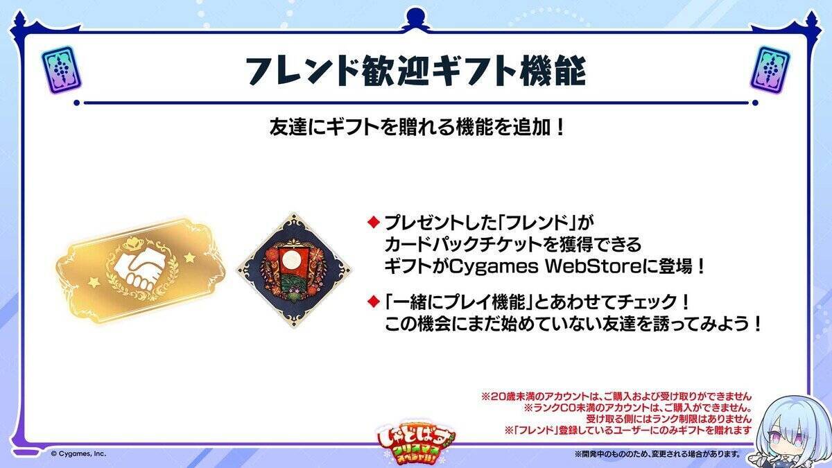 「シャドバWB」が12月29日にアップデート！新パック「花酔遊戯」や新ストーリー「伽藍編」追加へ