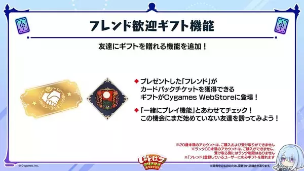 「「シャドバWB」が12月29日にアップデート！新パック「花酔遊戯」や新ストーリー「伽藍編」追加へ」の画像