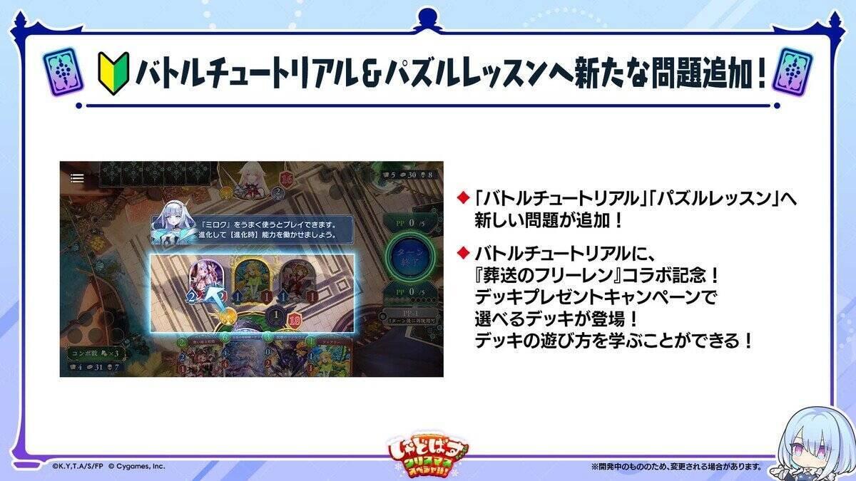 「シャドバWB」が12月29日にアップデート！新パック「花酔遊戯」や新ストーリー「伽藍編」追加へ