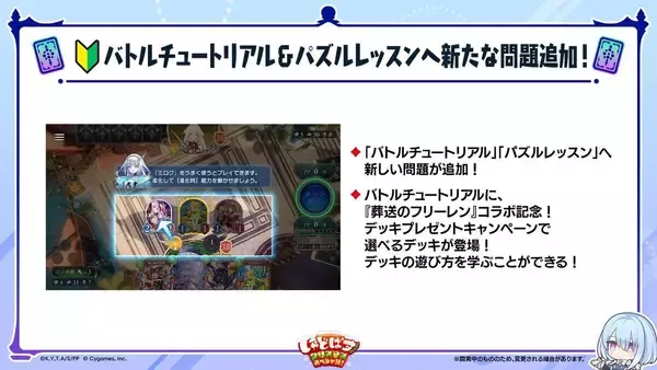 「「シャドバWB」が12月29日にアップデート！新パック「花酔遊戯」や新ストーリー「伽藍編」追加へ」の画像