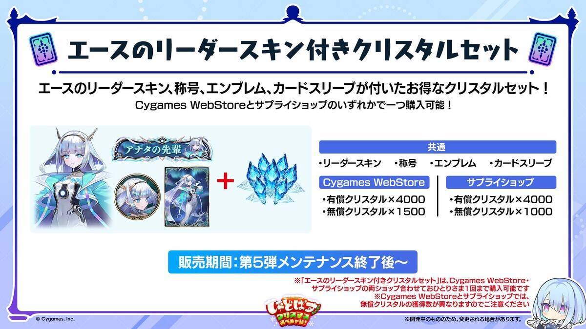 「シャドバWB」が12月29日にアップデート！新パック「花酔遊戯」や新ストーリー「伽藍編」追加へ