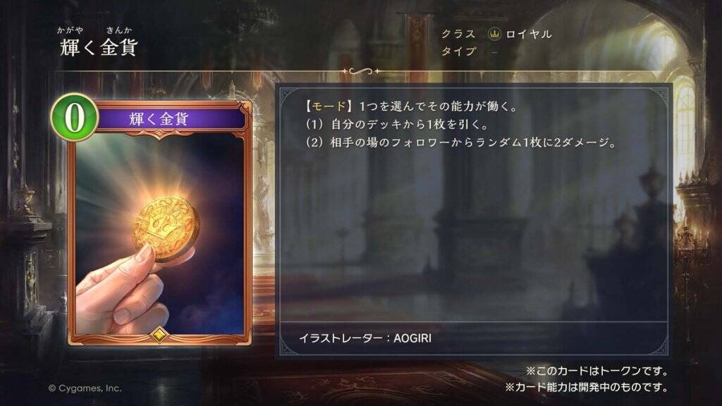 「シャドバWB」が12月29日にアップデート！新パック「花酔遊戯」や新ストーリー「伽藍編」追加へ