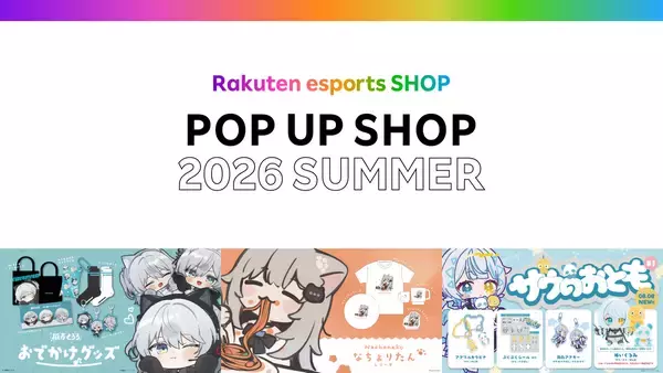 「「Rakuten esports SHOP」のポップアップショップが秋葉原で期間限定オープン！猫麦とろろ新グッズなど」の画像