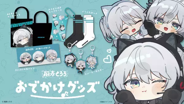 「「Rakuten esports SHOP」のポップアップショップが秋葉原で期間限定オープン！猫麦とろろ新グッズなど」の画像