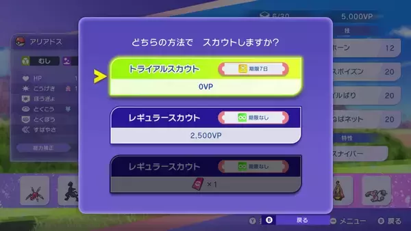 「ポケモン最新作『Pokémon Champions』を先行体験！後楽園ホールで長州×武藤のポケモンバトルも実現！？」の画像