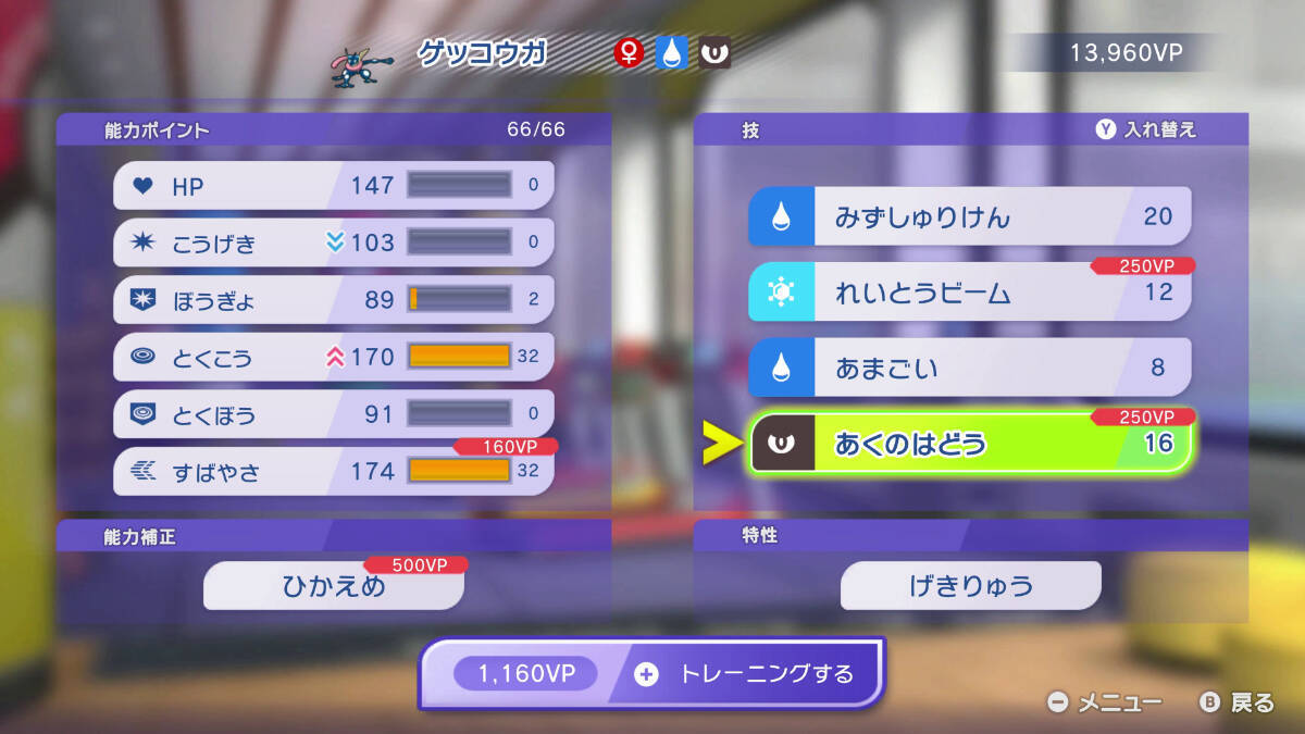 ポケモン最新作『Pokémon Champions』を先行体験！後楽園ホールで長州×武藤のポケモンバトルも実現！？