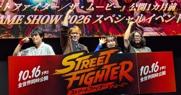 【TGS2026】映画『ストリートファイター／ザ・ムービー』スペシャルイベントレポート！新たな日本語版吹替キャストなど数々の情報が明らかに