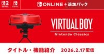 「バーチャルボーイ Nintendo Classics」で遊べるタイトルが公開！当時未発売だったタイトルも配信予定