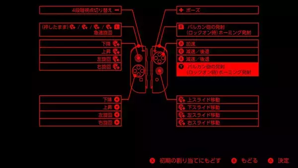 「「バーチャルボーイ Nintendo Classics」で遊べるタイトルが公開！当時未発売だったタイトルも配信予定」の画像