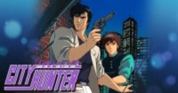 35年の時を経て復刻版ゲーム「シティーハンター」が発売！豪華特典を同梱したパッケージ限定版も