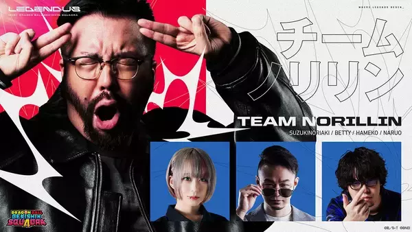 「SHAKA氏主催「LEGENDUS DRAGON BALL GEKISHIN SQUADRA Supported by Bandai Namco Entertainment」が3月25日・26日開催決定！人気ストリーマー16名が集結」の画像