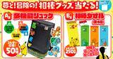 「「サントリー×ポケモン30周年」タイアップが4月27日から実施！グッズが当たるキャンペーンやセット商品が発売」の画像1